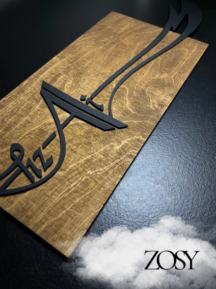 Wanddeko Hz. Ali/ Zülfikar-Motiv, aus Holz-Acrylglas